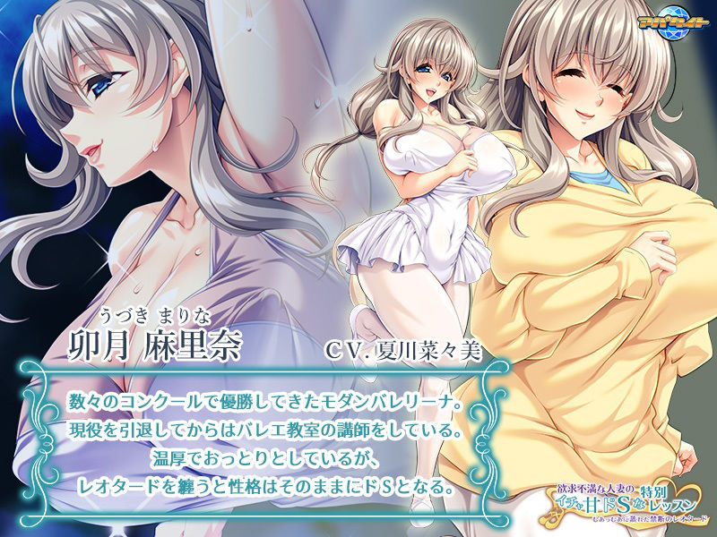 サンプル画像2:欲求不満な人妻のイチャ甘ドSな特別レッスン〜むあっむあに蒸れた禁断のレオタード〜(アパタイト) [d_214558]