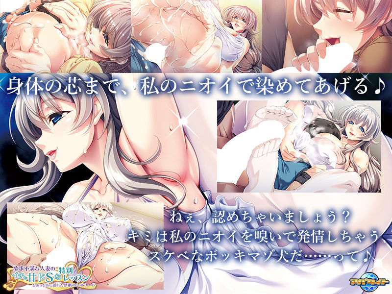 サンプル画像3:欲求不満な人妻のイチャ甘ドSな特別レッスン〜むあっむあに蒸れた禁断のレオタード〜(アパタイト) [d_214558]