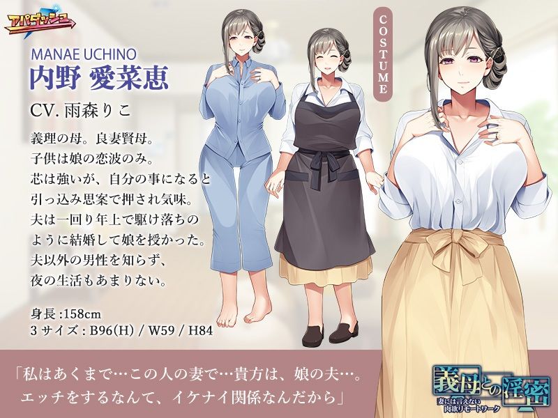 サンプル画像1:義母との淫密〜妻には言えない肉欲リモートワーク〜(アパダッシュ) [d_214763]