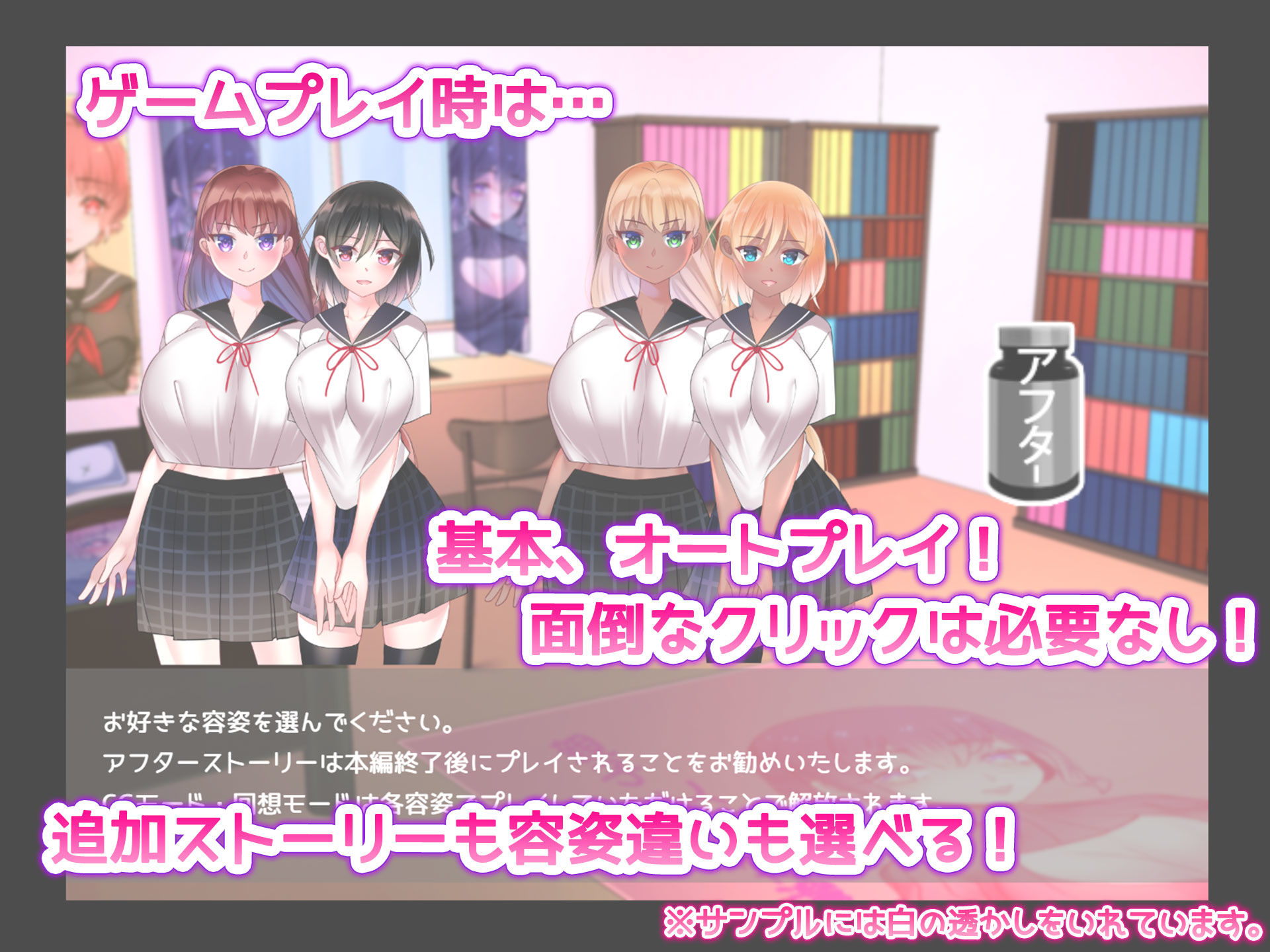 サンプル画像1:女体化サプリメント！SPゲーム版！(みるくせーき) [d_214909]