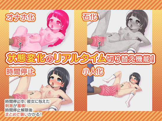 サンプル画像3:ネジ込みシミュレーターVol2 -三編みちゃんのおまんこキックチャレンジ！！超動くバーチャルオナホアプリ-【拡張・オナホ化・石化・時間停止】(やぶから堂) [d_214998]