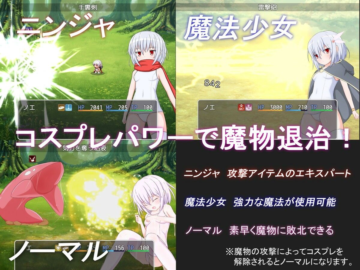 サンプル画像1:白スクRPG(深淵かぼちゃ) [d_215285]