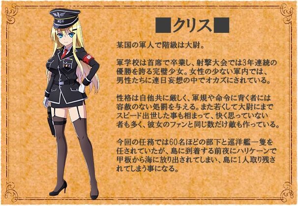 サンプル画像1:Chris Survival(ぽいずん) [d_215309]