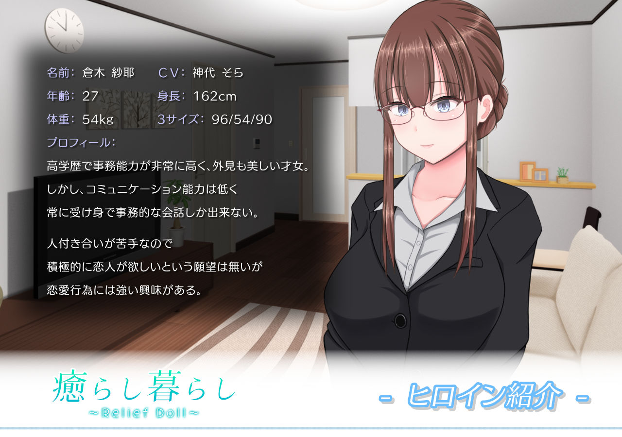 サンプル画像2:癒らし暮らし 〜Relief Doll〜(SOUTH TREE) [d_215312]