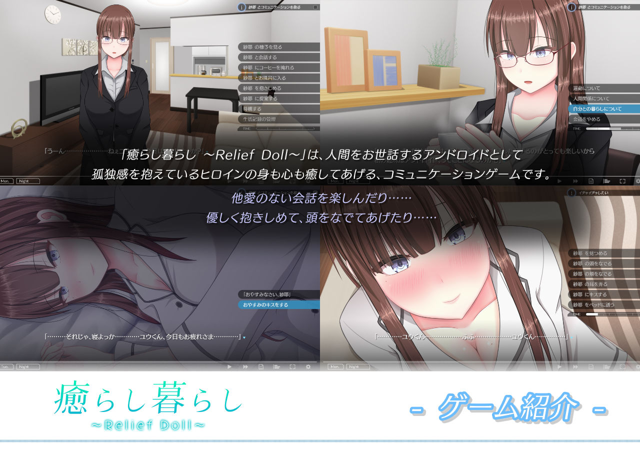 サンプル画像3:癒らし暮らし 〜Relief Doll〜(SOUTH TREE) [d_215312]