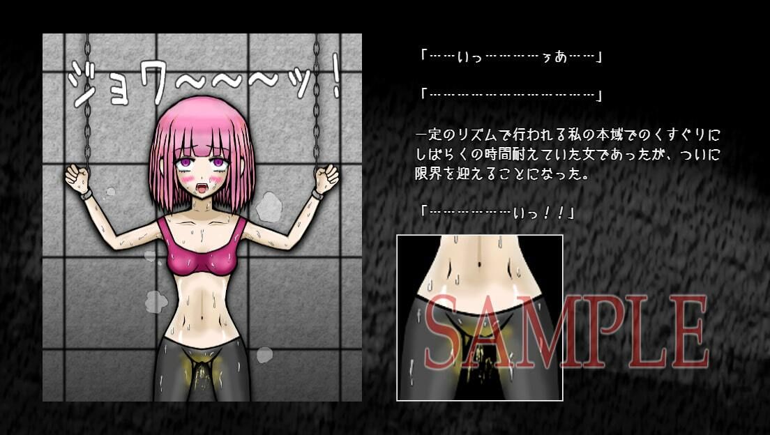 サンプル画像3:くすぐり師列伝(Liquid Moon) [d_215328]