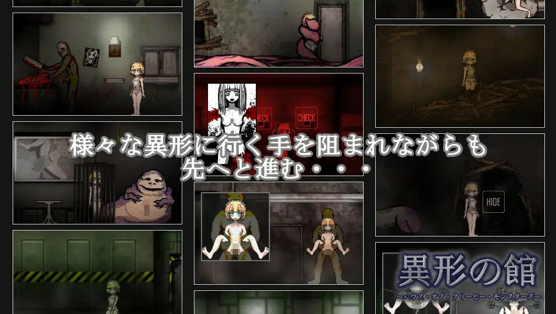 サンプル画像2:異形の館〜ハウス・オブ・クリーピー・モンスターズ〜(Liquid Moon) [d_215330]