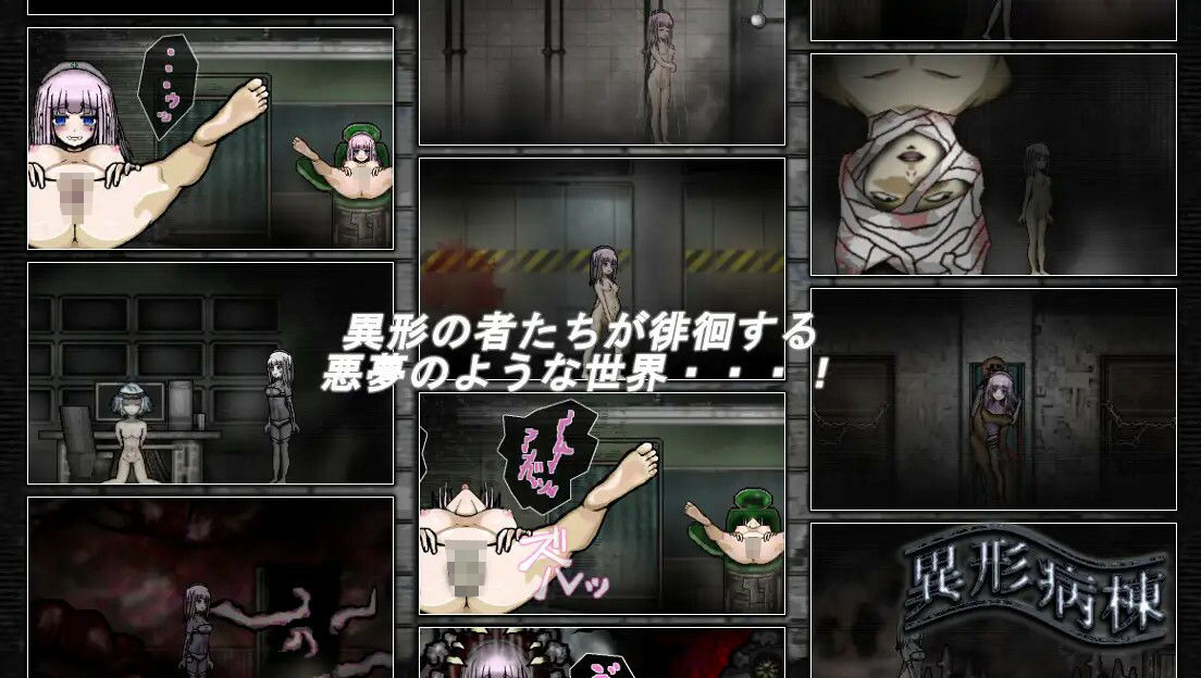 サンプル画像2:異形病棟 SILENCE OF THE DAMNED(Liquid Moon) [d_215332]