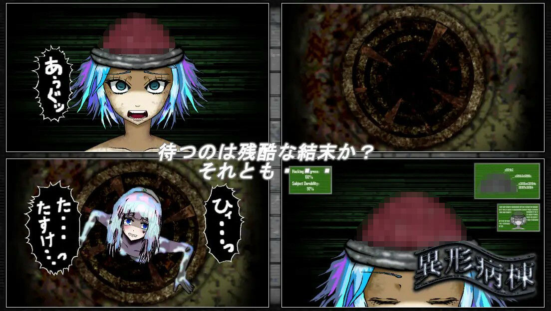 サンプル画像3:異形病棟 SILENCE OF THE DAMNED(Liquid Moon) [d_215332]