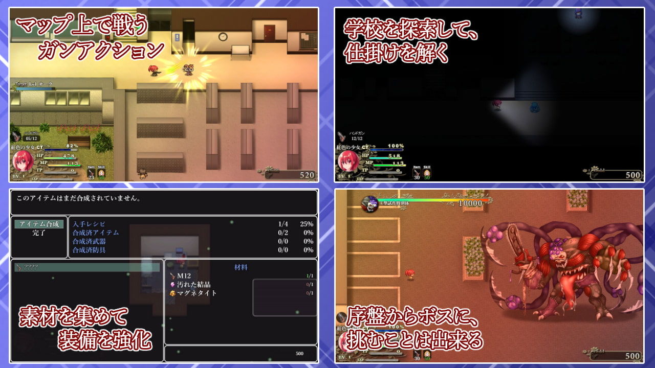 サンプル画像2:VREA R 紅色の少女と閉鎖された学校(温泉雪そふと) [d_215347]