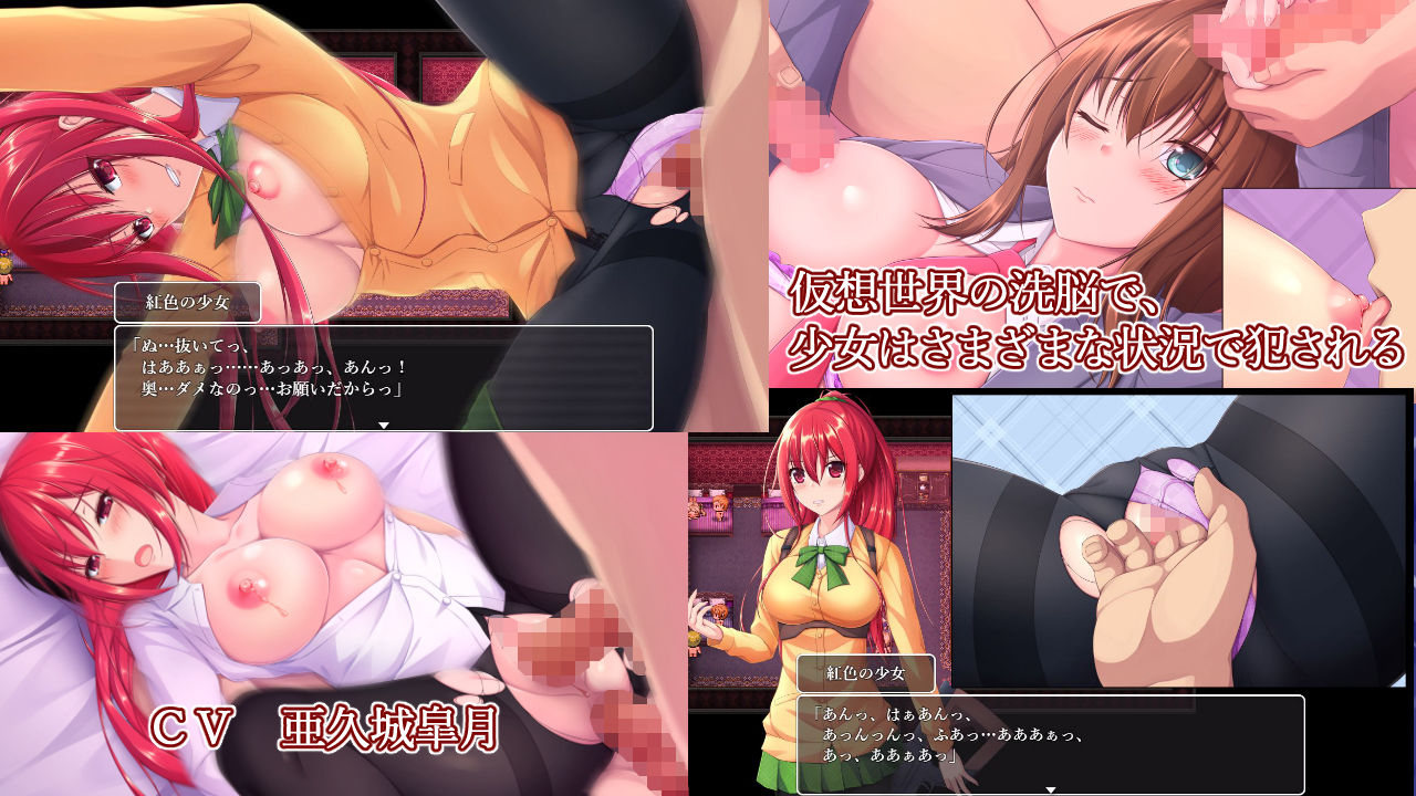 サンプル画像3:VREA R 紅色の少女と閉鎖された学校(温泉雪そふと) [d_215347]