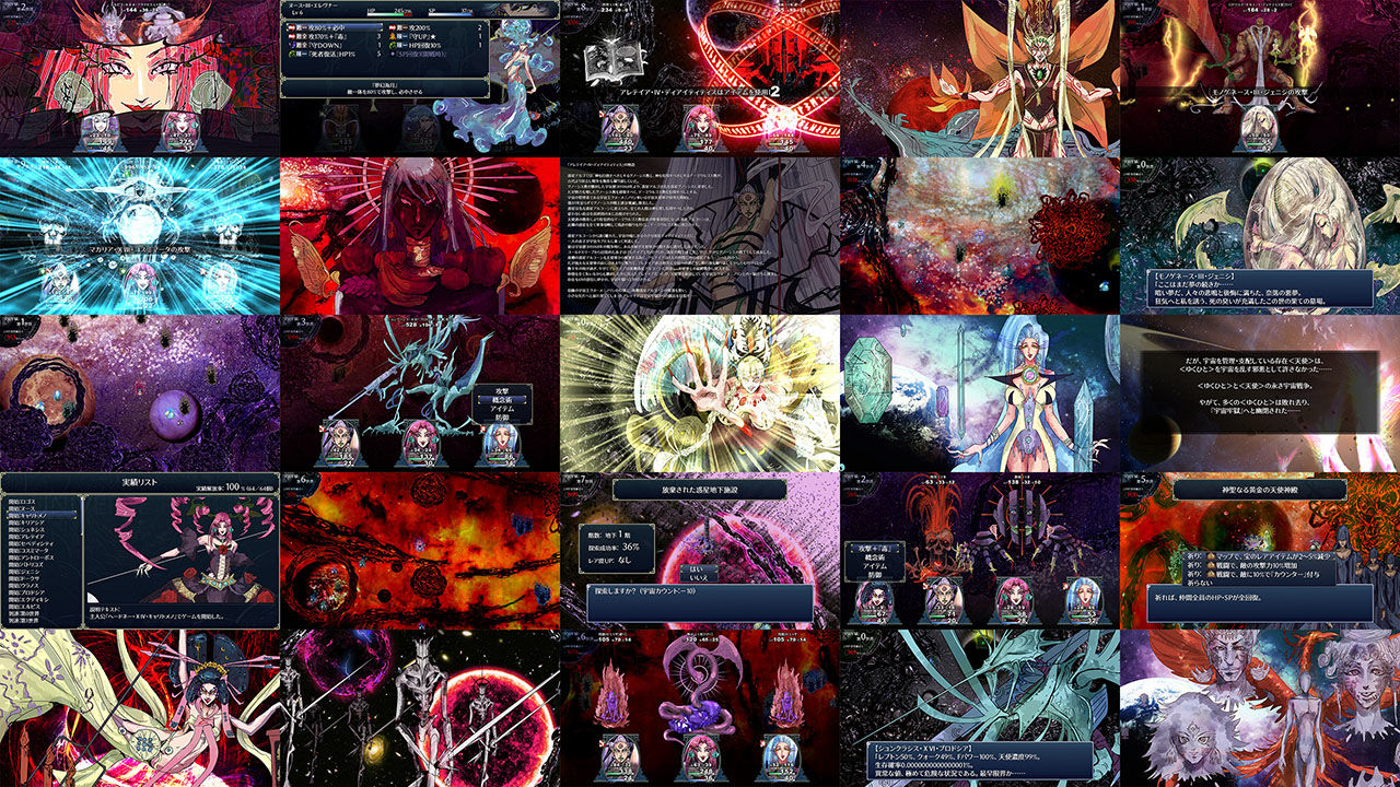 サンプル画像4:UNIVERSE PRISON ユニバースプリズン(幻霜夜会) [d_215413]