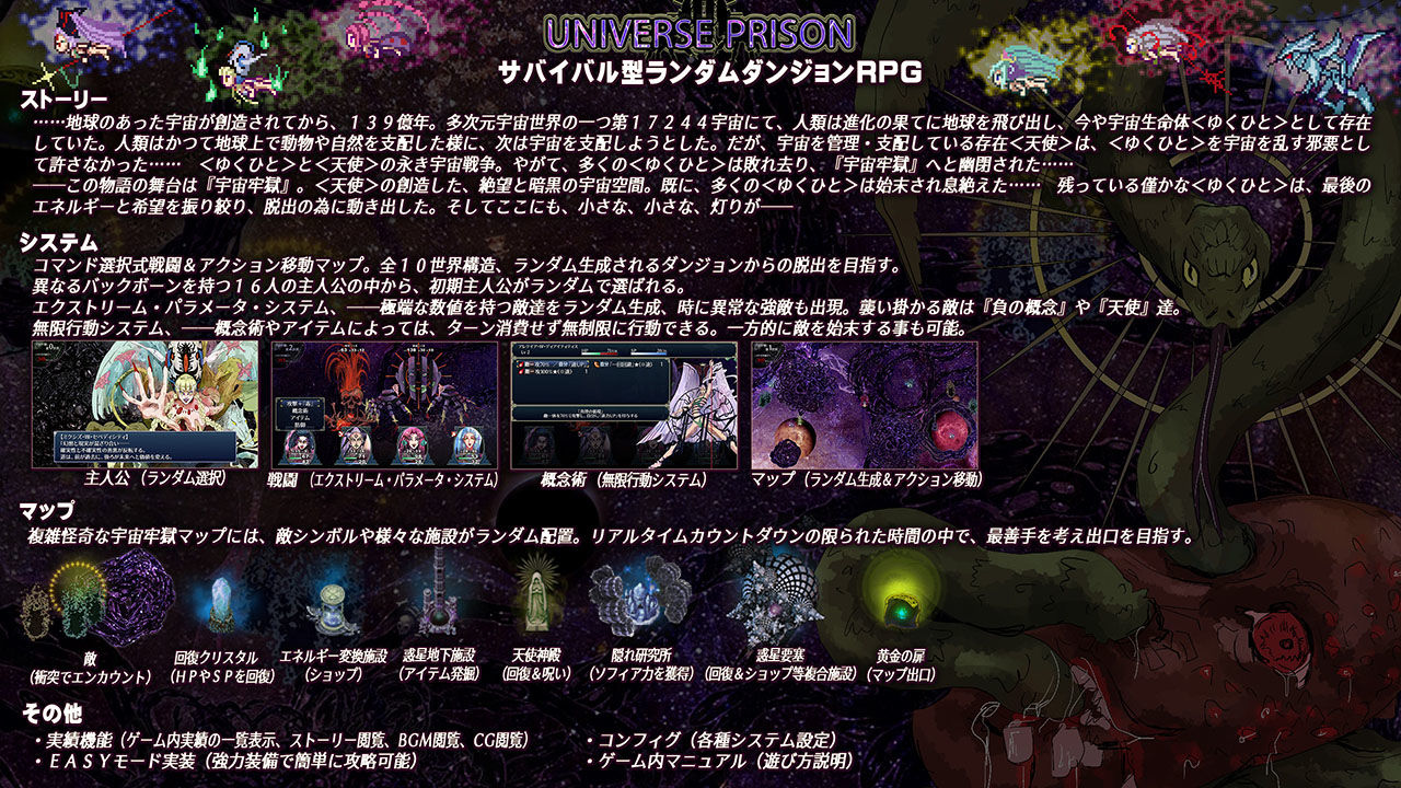 サンプル画像5:UNIVERSE PRISON ユニバースプリズン(幻霜夜会) [d_215413]