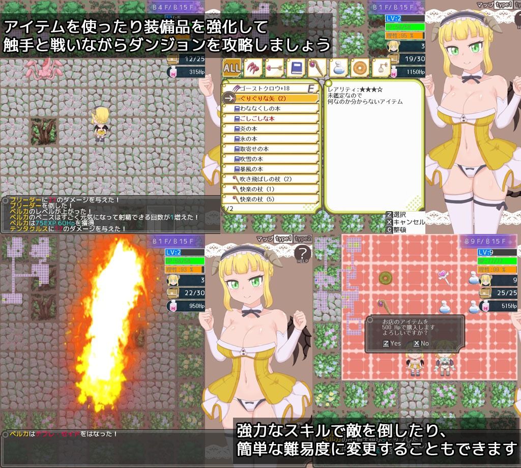 サンプル画像1:Tentacles Labyrinth(石垣) [d_215458]