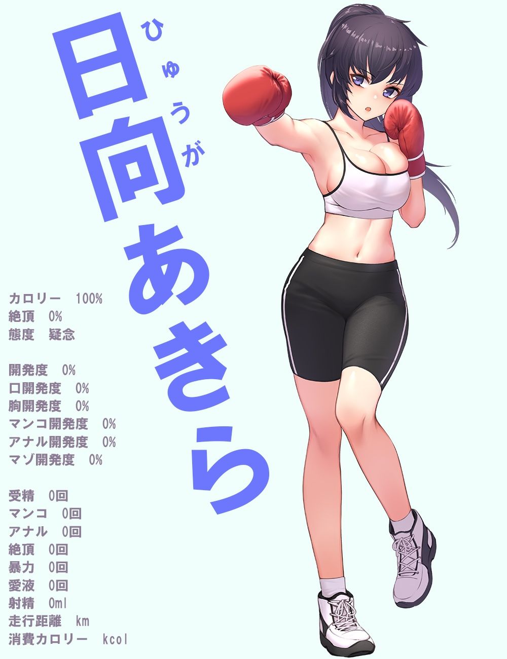 サンプル画像3:サドルの上の監獄(清水庵) [d_215491]