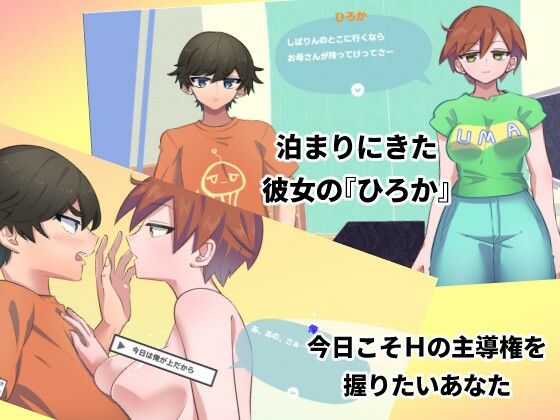 サンプル画像1:今日は俺が上だから。(お茶の子サイダー) [d_215566]