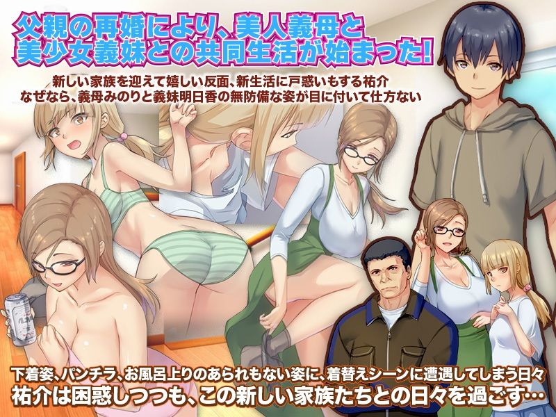 サンプル画像1:義弟の僕に見せる義理妹や義母の油断した姿とその後の気まずい雰囲気(Are！) [d_215586]