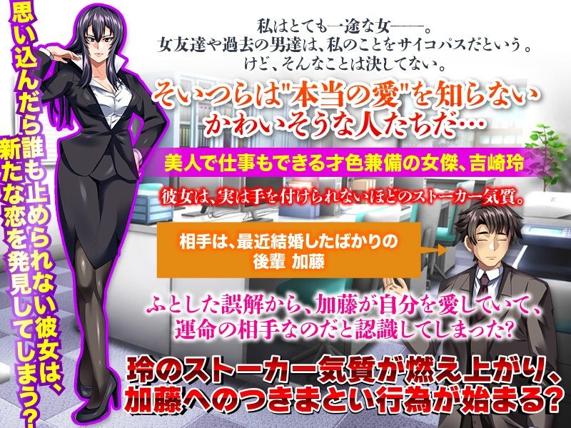 サンプル画像1:狂愛モンスター 私はただ一途な女なだけ…(いわいじゅしい) [d_215588]