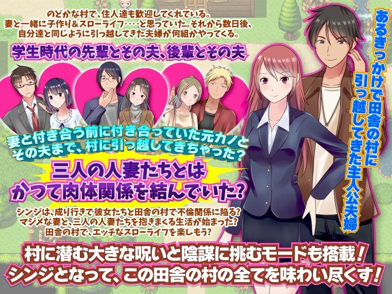 サンプル画像1:昔の学生時代の気になっていた先輩、後輩。そして元カノが何故か一つの町に集まってしまった！ ど田舎村箱庭生活(視萌妻喜) [d_215589]