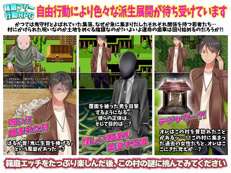 サンプル画像4:昔の学生時代の気になっていた先輩、後輩。そして元カノが何故か一つの町に集まってしまった！ ど田舎村箱庭生活(視萌妻喜) [d_215589]