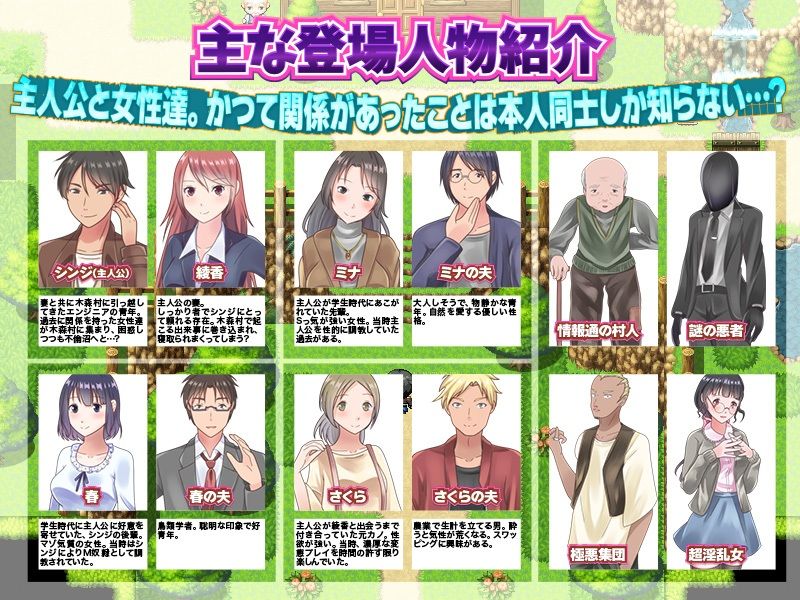 サンプル画像5:昔の学生時代の気になっていた先輩、後輩。そして元カノが何故か一つの町に集まってしまった！ ど田舎村箱庭生活(視萌妻喜) [d_215589]