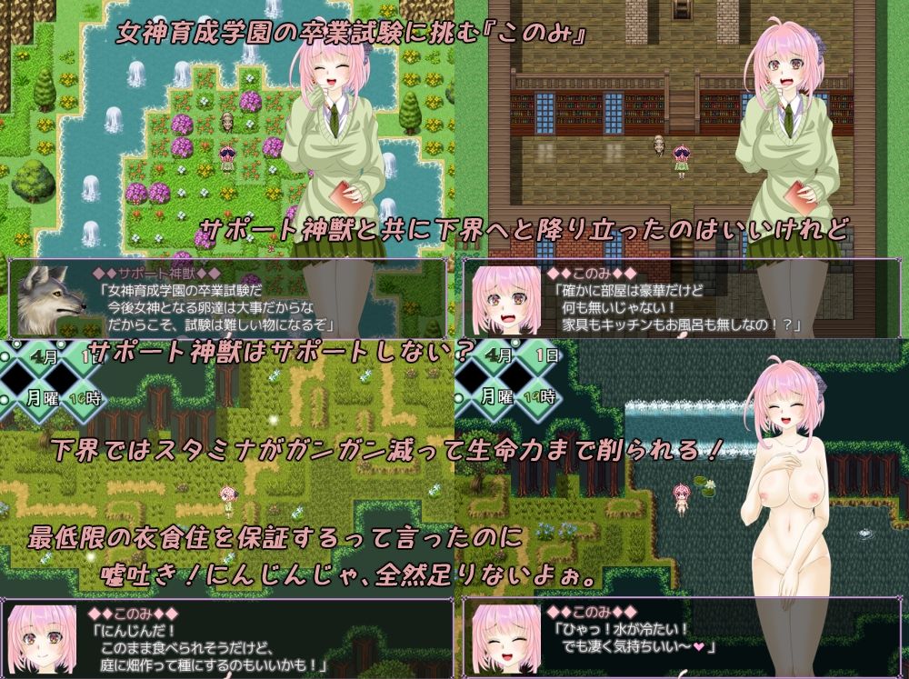 サンプル画像1:このみのままに領地開拓！(さくらひいろ) [d_215766]