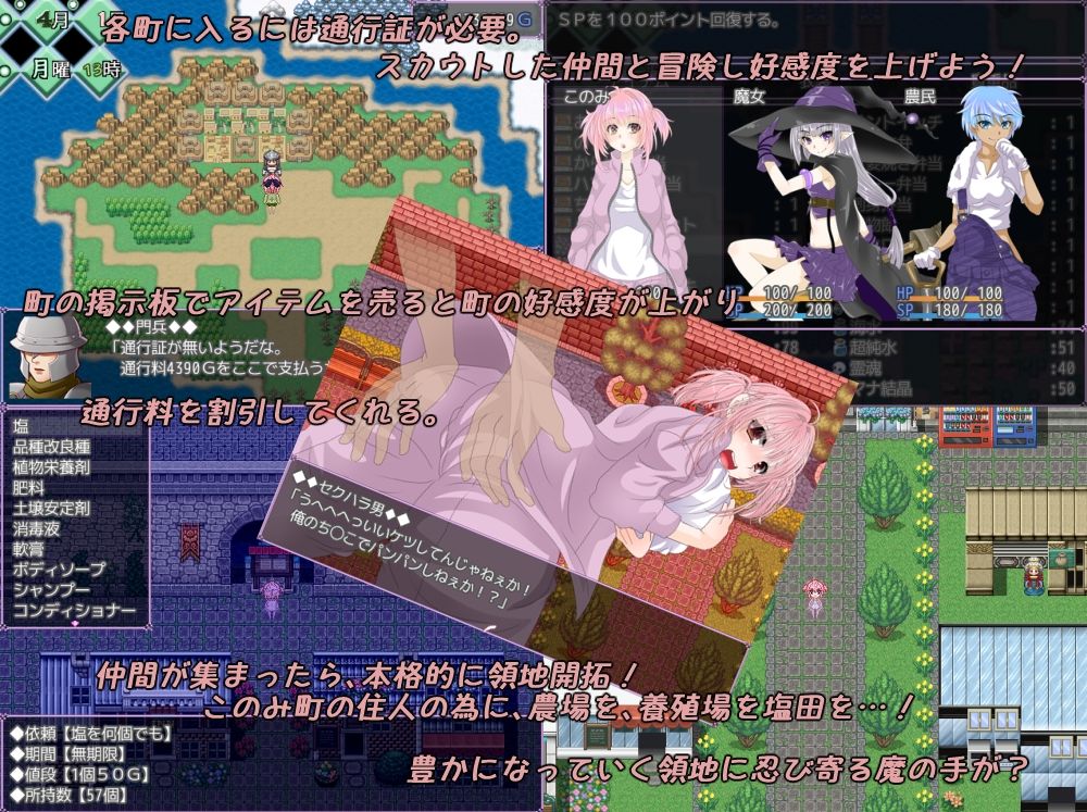 サンプル画像6:このみのままに領地開拓！(さくらひいろ) [d_215766]