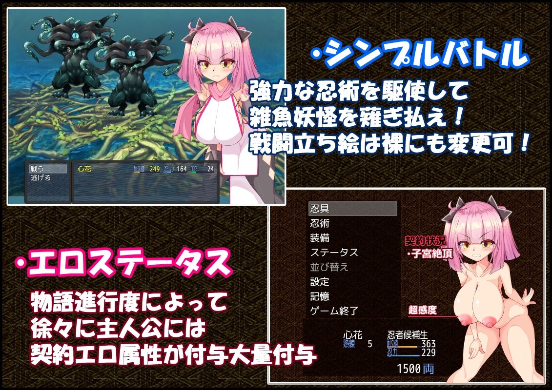 サンプル画像3:絶対服従！？下忍試験！！〜子宮絶頂契約、試験中は性奴●！？〜(たのしいたけ) [d_215793]