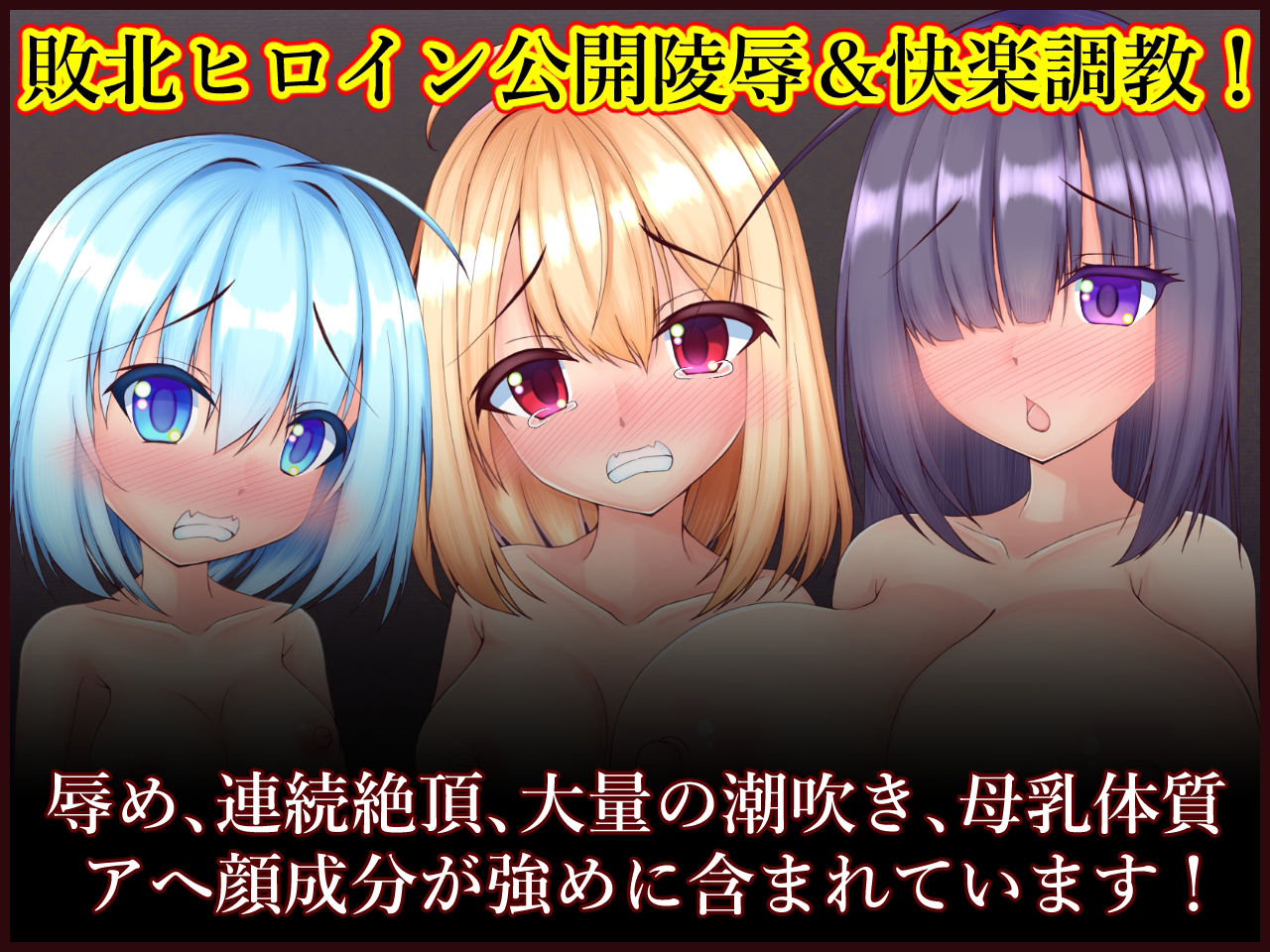 サンプル画像5:GauntletGirls(たのしいたけ) [d_215797]