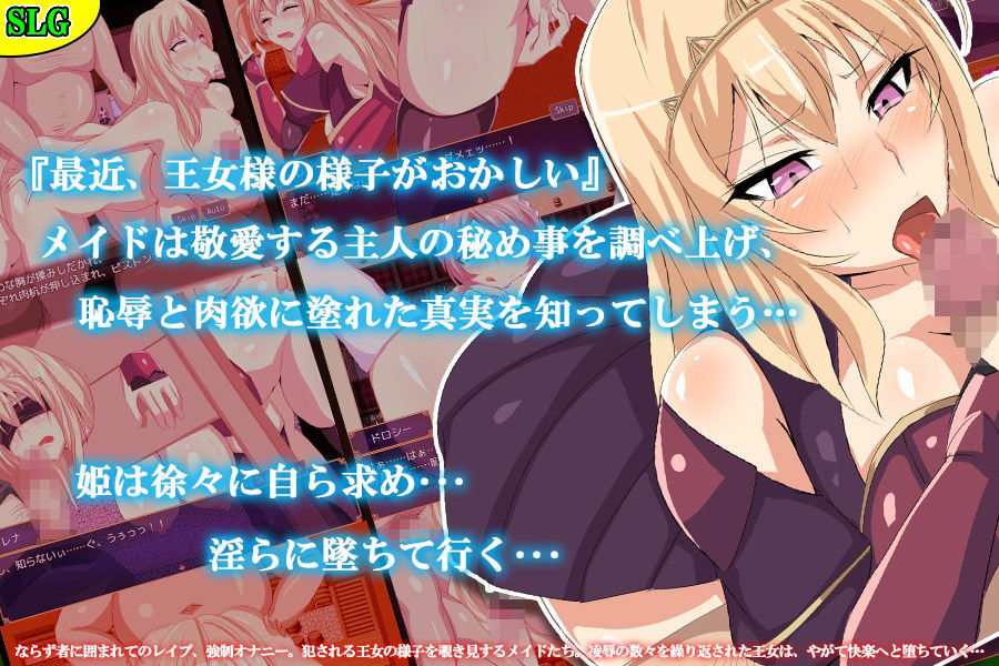 サンプル画像2:第三王女レナの秘密(第46騎士団) [d_216060]