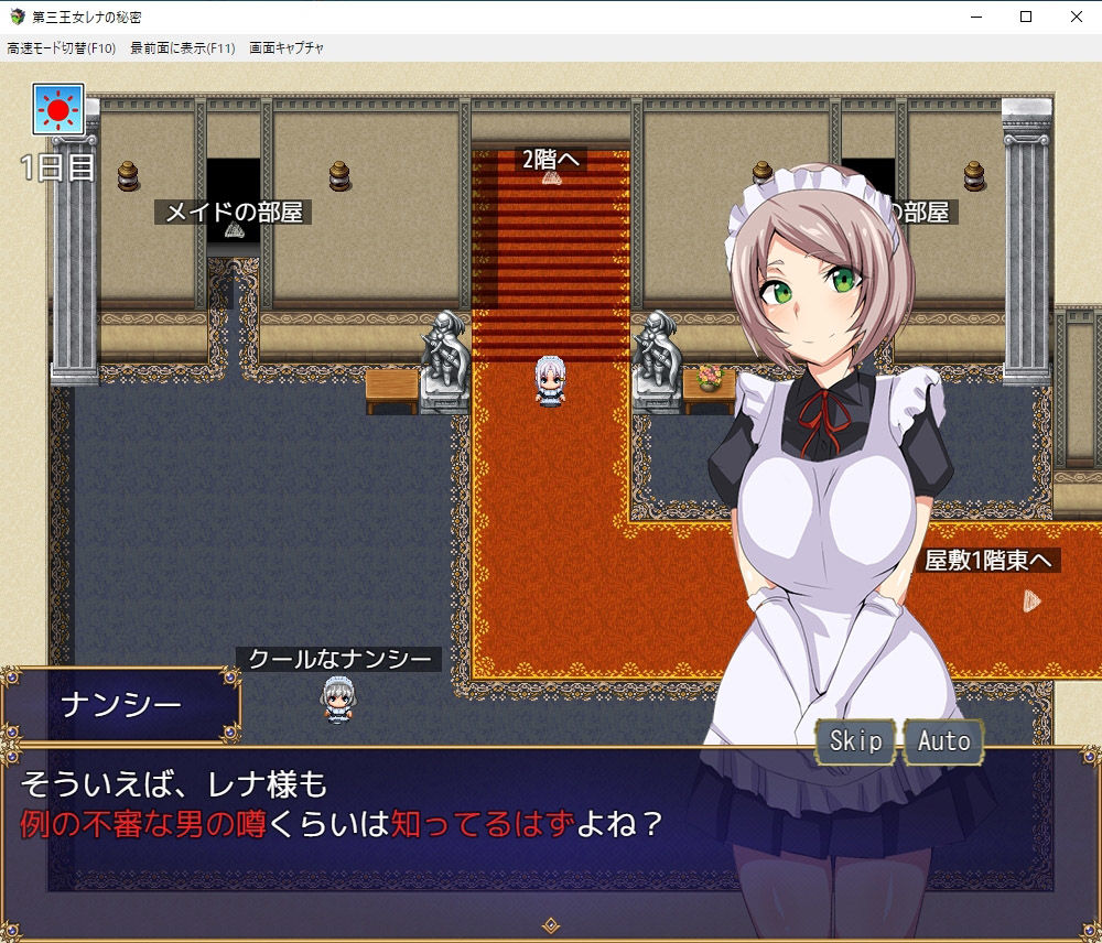 サンプル画像3:第三王女レナの秘密(第46騎士団) [d_216060]