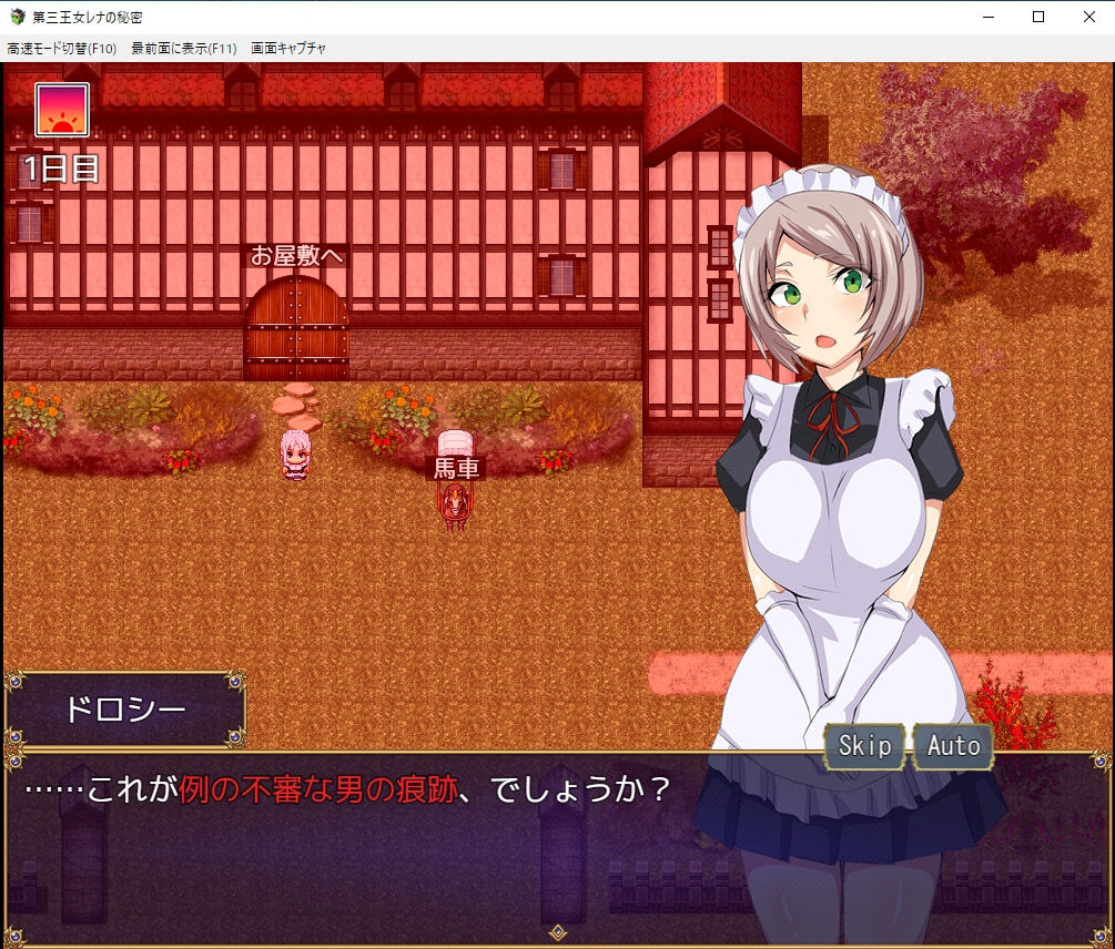 サンプル画像5:第三王女レナの秘密(第46騎士団) [d_216060]