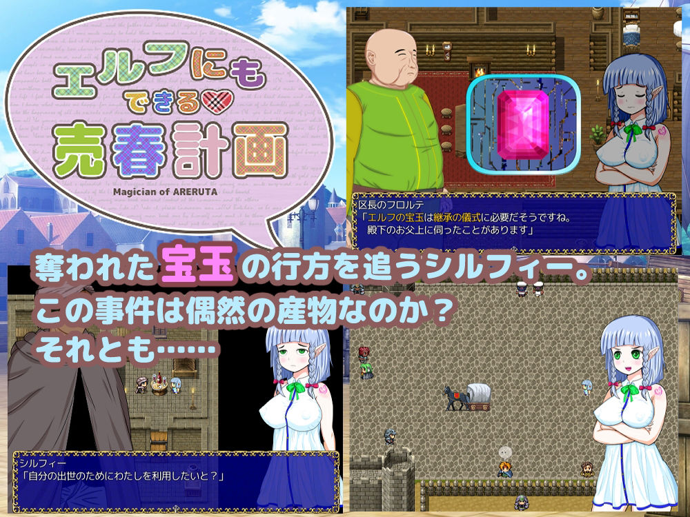 サンプル画像2:エルフにもできる売春計画(サレンダーミルク) [d_216102]