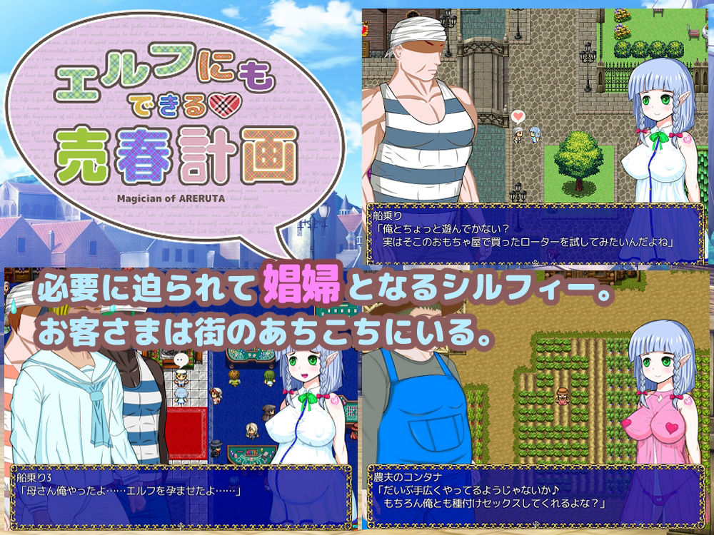 サンプル画像3:エルフにもできる売春計画(サレンダーミルク) [d_216102]