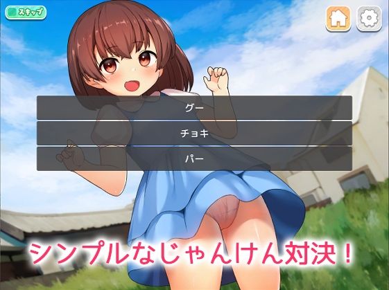 サンプル画像2:脱がせて野球拳 -姪っ子のりなちゃん-(ちょい屋) [d_216118]