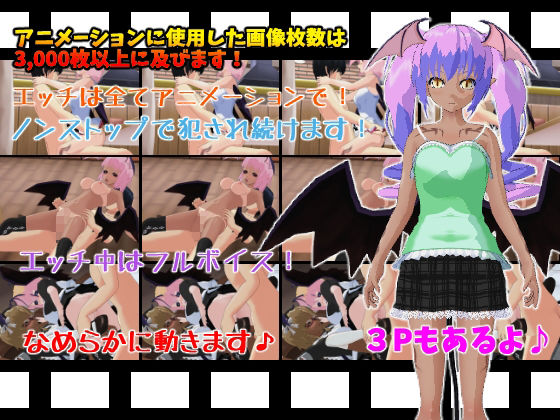 サンプル画像2:サキュバスナイトメア3〜夢うつつ〜(Animism) [d_216130]