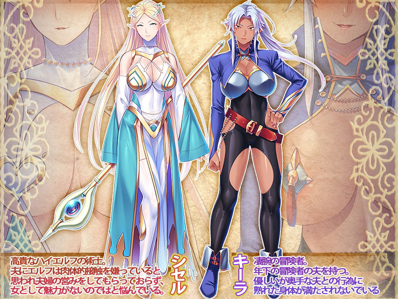 サンプル画像1:冒険者ギルドの性事情〜愛する相棒のためにギルド職員に寝取り孕ませオナホにされるエルフ＆ダークエルフ〜(Norn/Miel/Cybele) [d_216143]