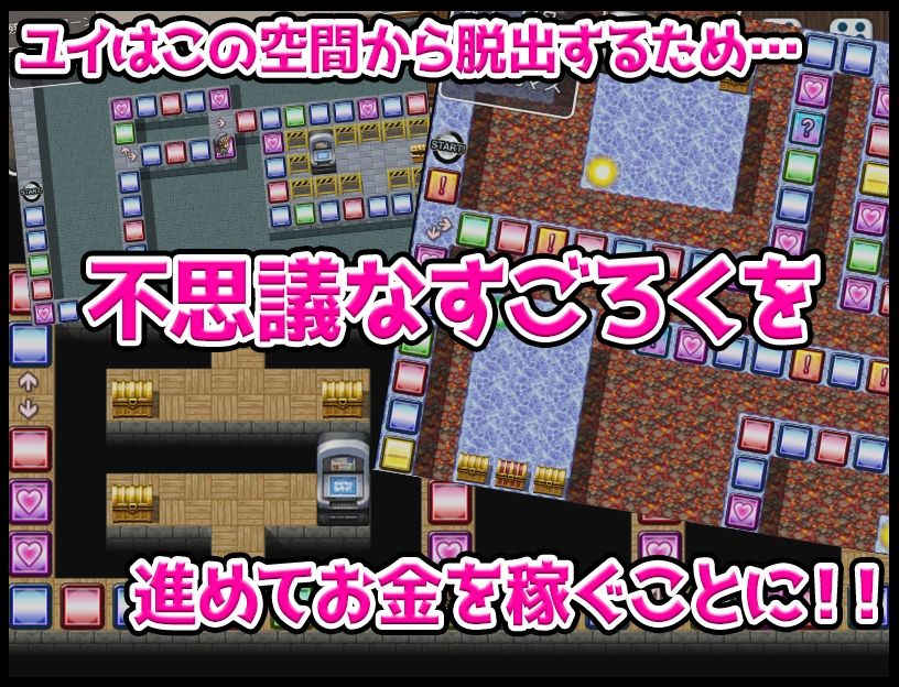 サンプル画像3:ユイの不思議なすごろく(苦悩の☆) [d_216146]