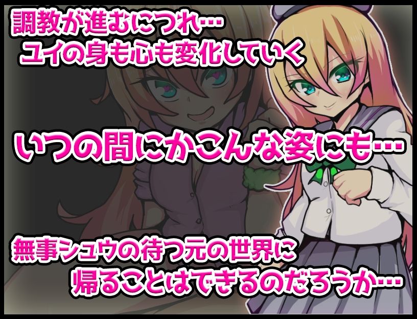 サンプル画像4:ユイの不思議なすごろく(苦悩の☆) [d_216146]