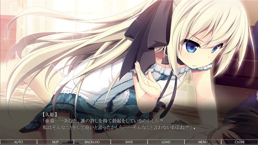 サンプル画像6:久姫お嬢様と執事な僕 追加シナリオパック(MAXAL) [d_216161]