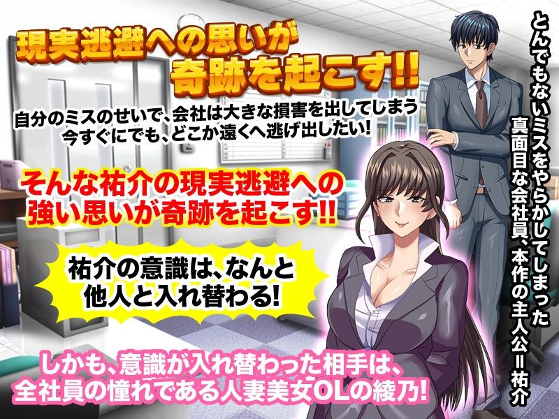 サンプル画像1:会社でマドンナ的な彼女と身体が入れ替わった結果WW(いわいじゅしい) [d_216235]