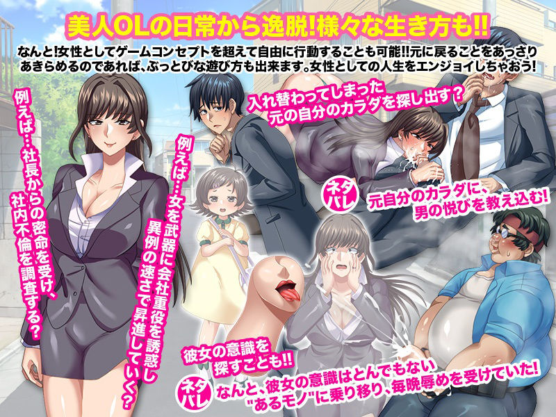 サンプル画像5:会社でマドンナ的な彼女と身体が入れ替わった結果WW(いわいじゅしい) [d_216235]