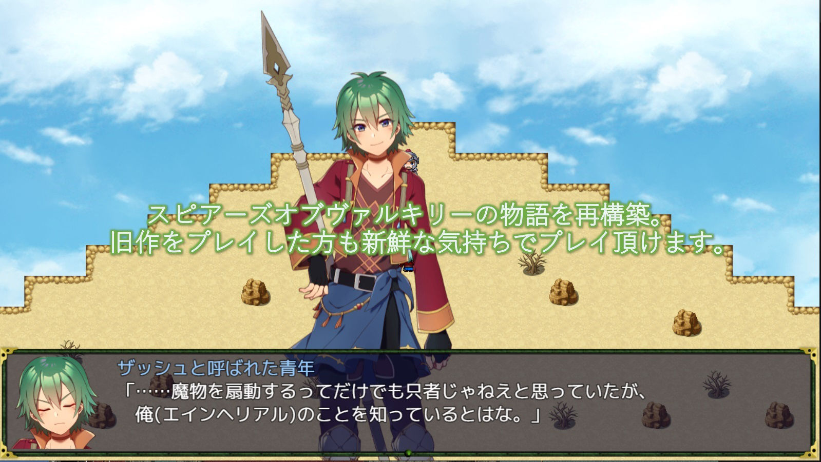 サンプル画像2:スピアーズオブヴァルキリー REMAKE(パラディンワークス) [d_216355]