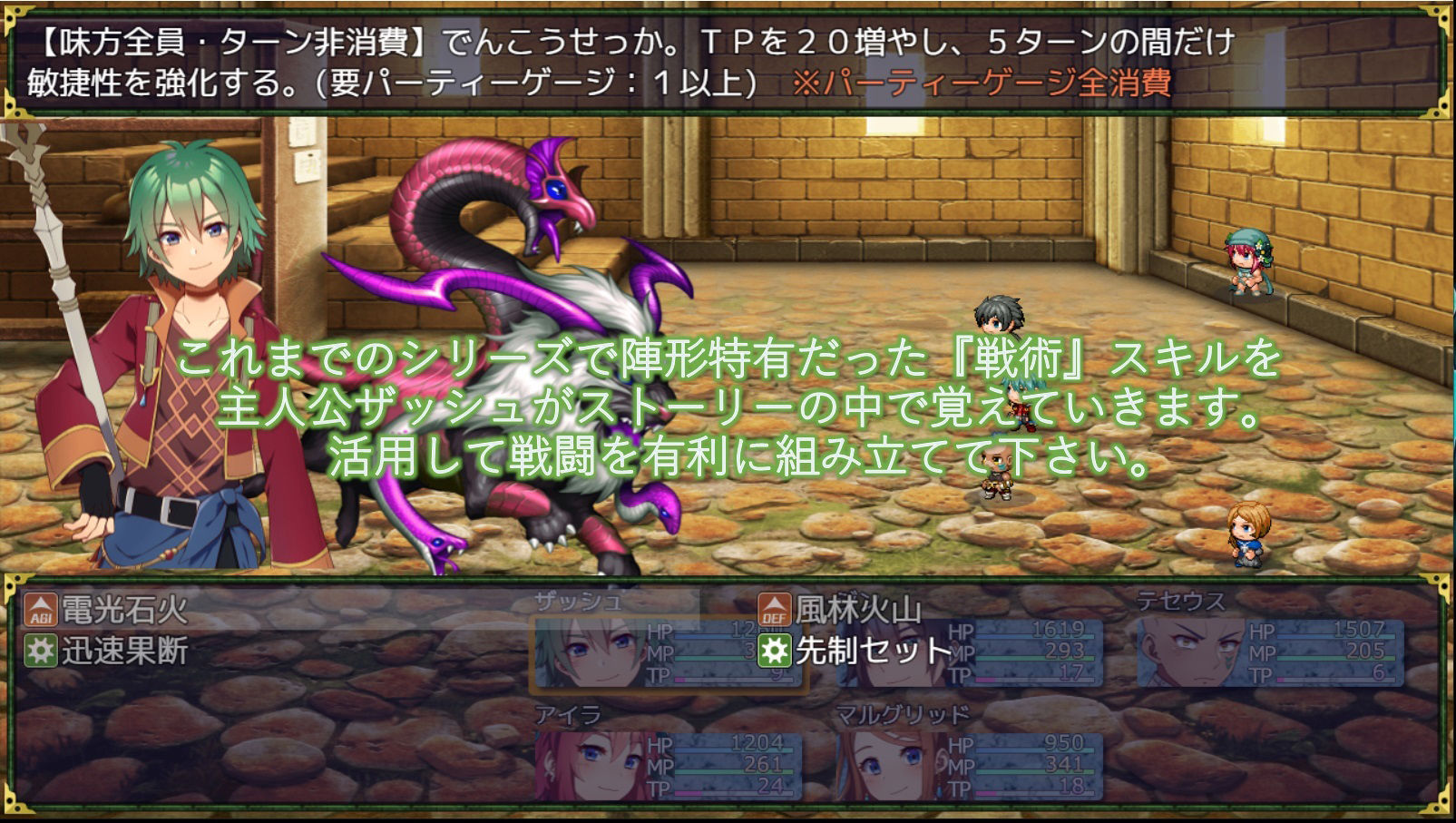 サンプル画像5:スピアーズオブヴァルキリー REMAKE(パラディンワークス) [d_216355]