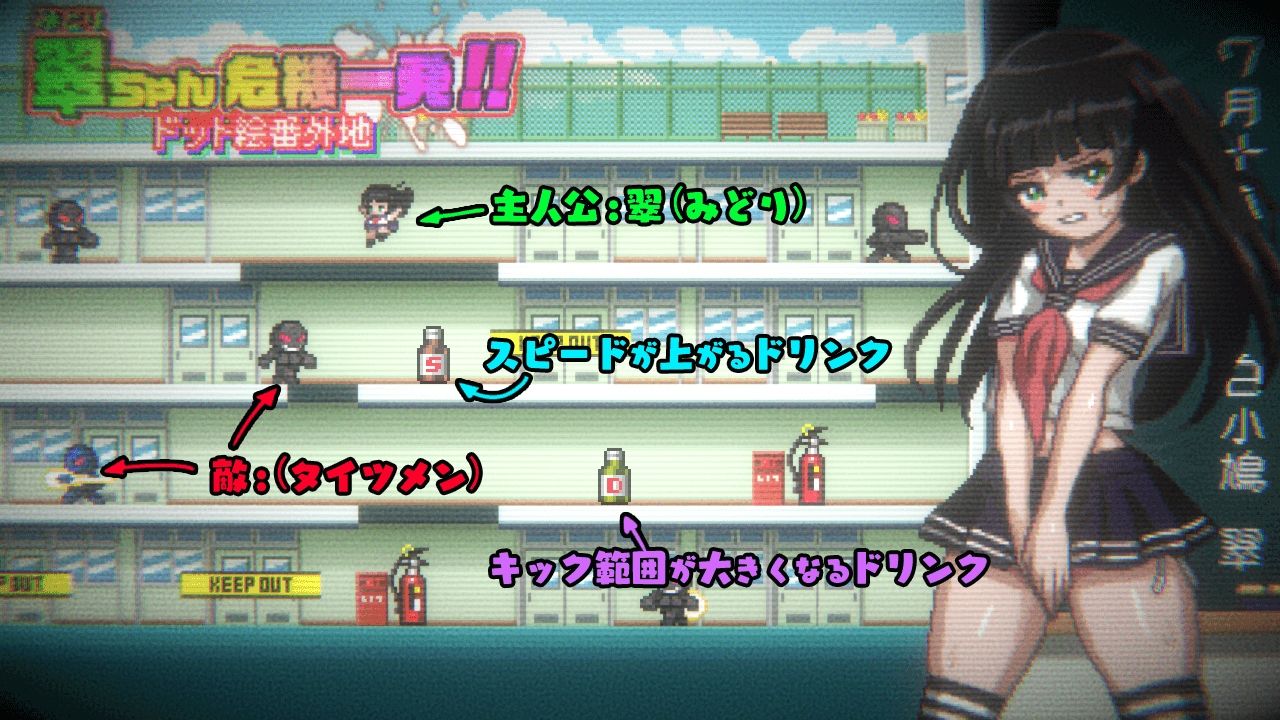 サンプル画像2:翠ちゃん危機一髪！！ ードット絵番外地ー(PINKGOLD) [d_216485]
