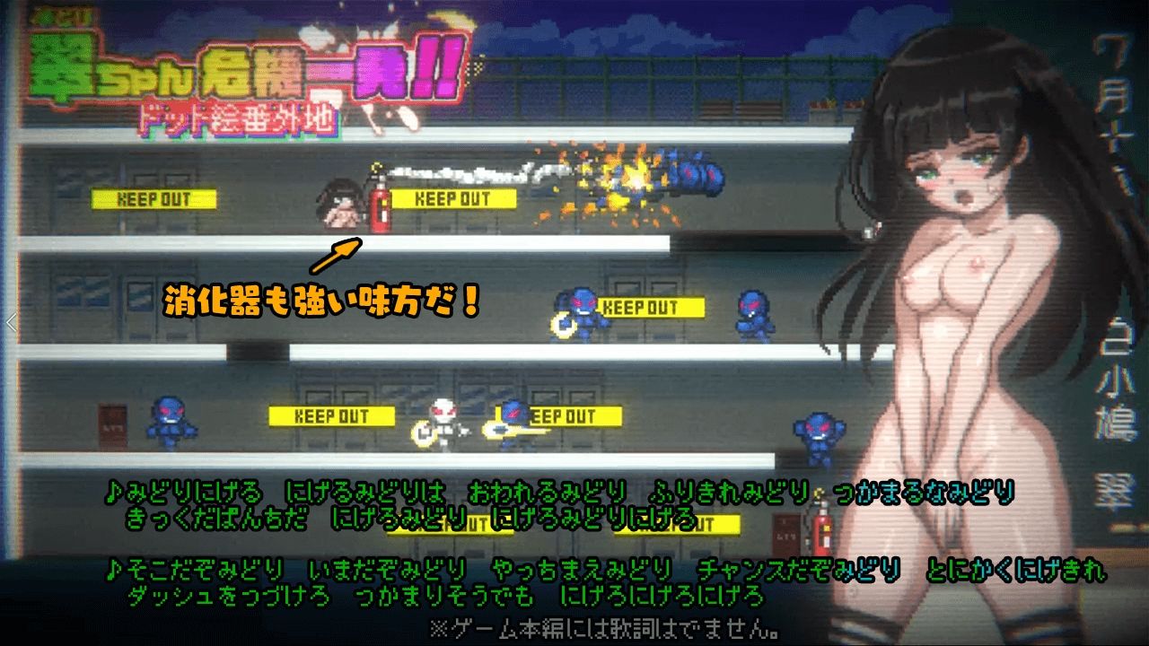 サンプル画像4:翠ちゃん危機一髪！！ ードット絵番外地ー(PINKGOLD) [d_216485]