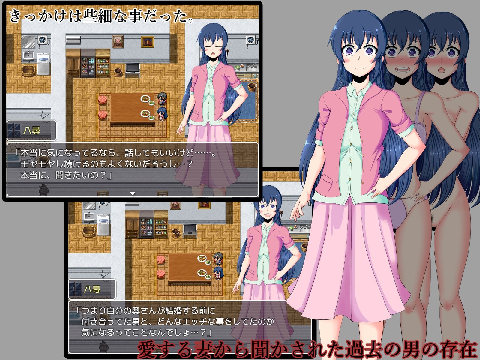 サンプル画像1:僕の幸せ≠彼女の幸せ(星の夢) [d_216514]