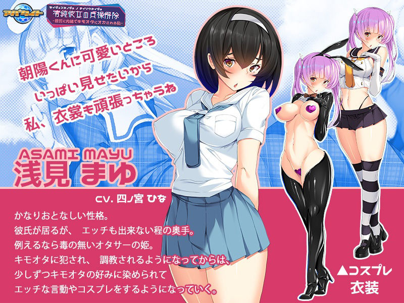 サンプル画像1:清純彼女の貞操解除〜彼氏に内緒でキモオタにオカされる私〜(アパタイト) [d_216530]