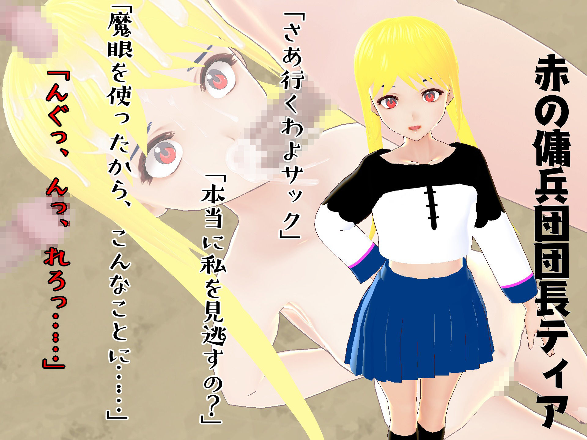 サンプル画像3:タクティクスオーバー 〜雌穴部隊に堕ちた花〜(鈴の音) [d_216639]