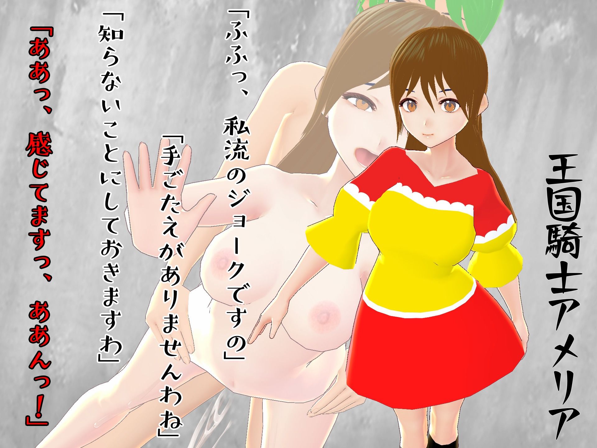 サンプル画像5:タクティクスオーバー 〜雌穴部隊に堕ちた花〜(鈴の音) [d_216639]